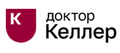Доктор Келлер